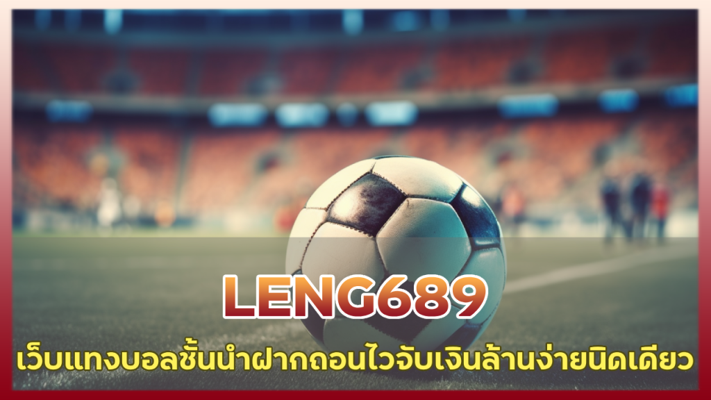 LENG689