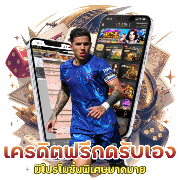 UB689BET เครดิตฟรีกดรับได้เอง