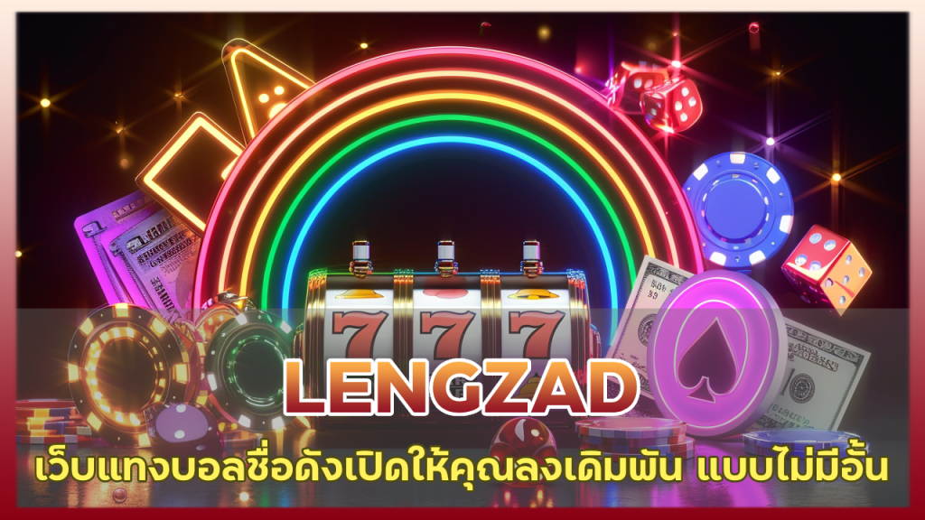 LENGZAD