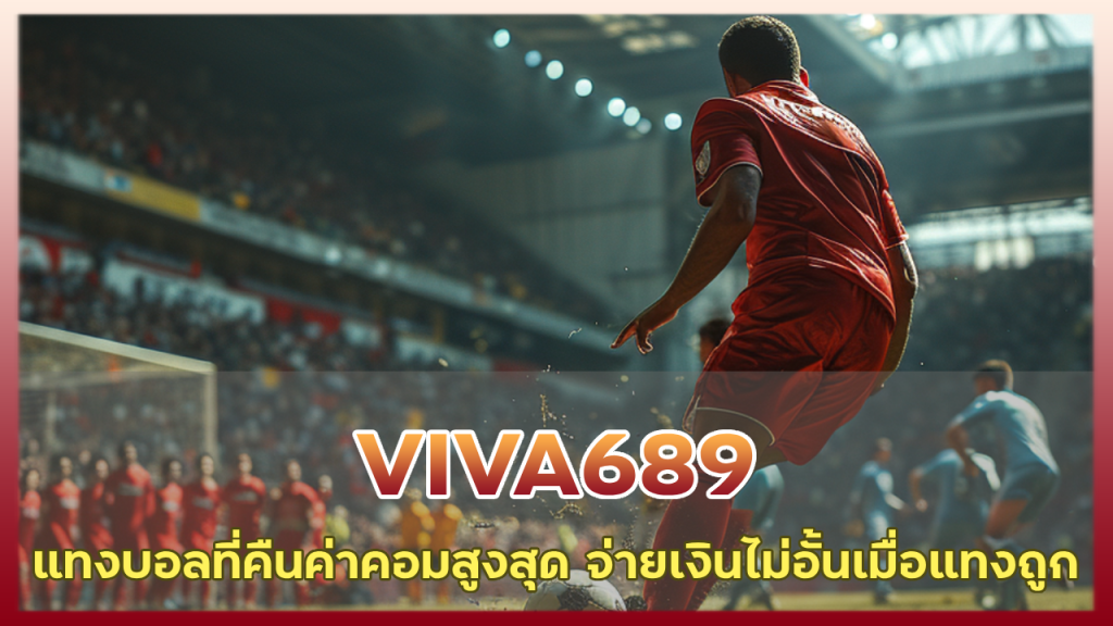 VIVA689