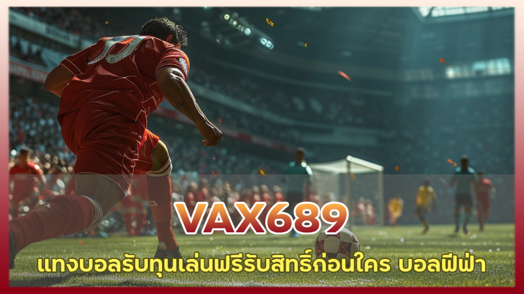 VAX689