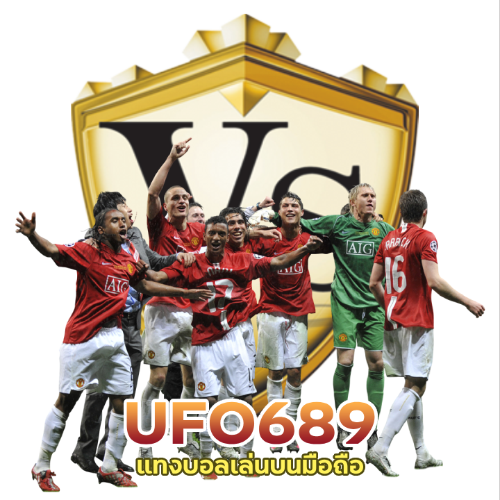 UFO689 มีใบเซอร์ระดับสากล 