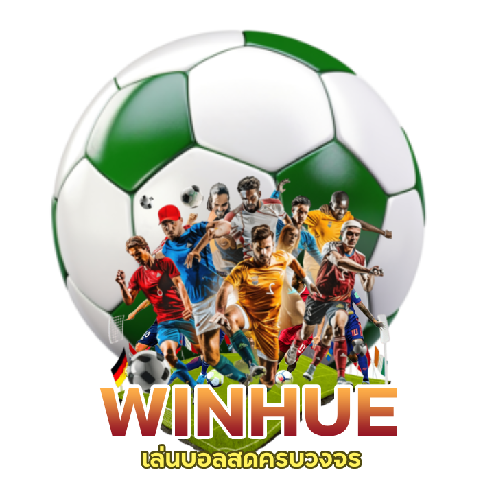 เล่นบอลสดครบวงจร WINHUE