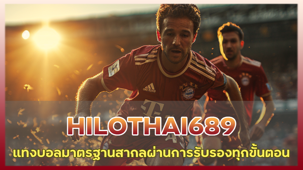 HILOTHAI689