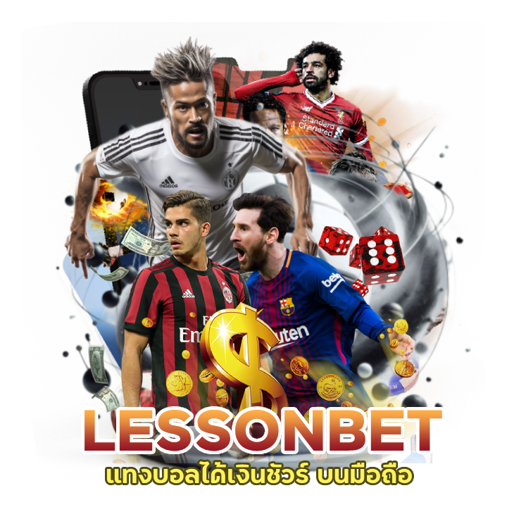 สมัคร LESSONBET ฟรี